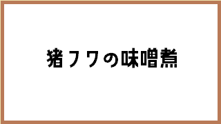 タイトル